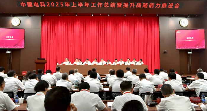 戰(zhàn)略會(huì)2 戰(zhàn)略會(huì)2